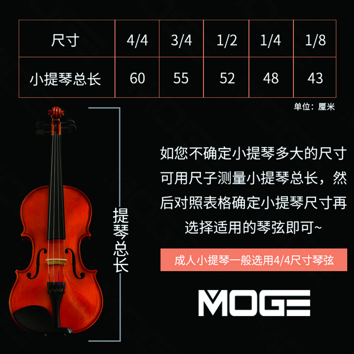 Encordado Strings Moge V2 4/4 Para Violin